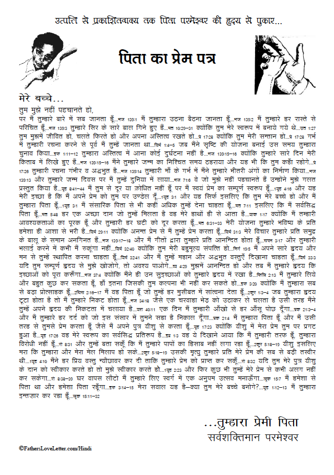 hindi typing exercise pdf